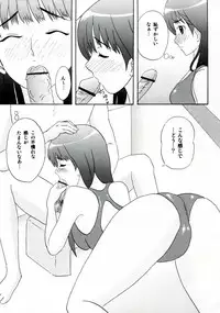 (C82) [Tachinomi-ya (Fumitani Yasunori, Inoue Atsushi)] Onnanoko wa Dare demo (Amagami SS)