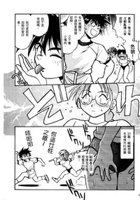 [真鍋譲治] 裏戦国銀河群雄 壹 [中国翻訳]