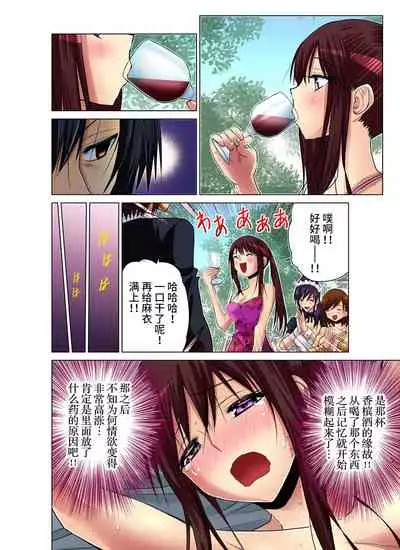 Hitozuma Asobi ~ Motto Uzuku no... 1-11