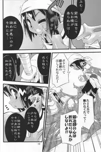 (C72) [Tomoshibiya Koubou (Tomoshibi Hidekazu)] Little Meister (Summon Night)