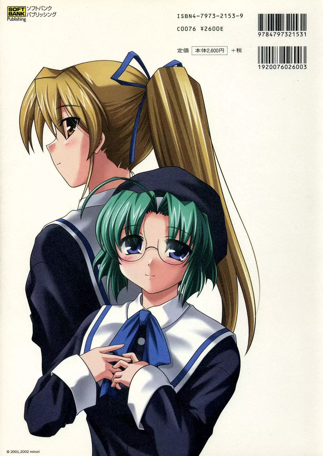 Wind - a breath of heart - Visual Fan Book 1&2