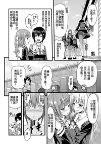 [Anthology] 2D Comic Magazine Yuri Ninshin Vol. 2 [Chinese] [沒有漢化] [Digital]