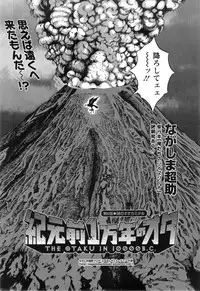 [Nagashima Chousuke] Kigenzen 10000 Nen no Ota Ch. 1-18, 20