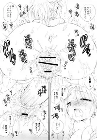 [BENNY'S] Love Ero Girl