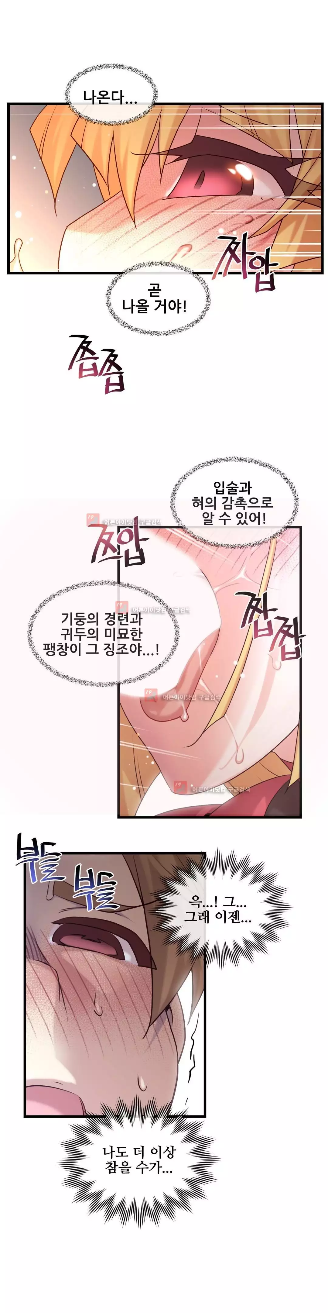 Master in My Dreams Ch.90-129