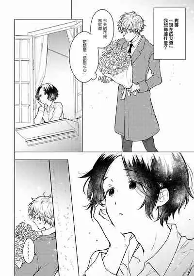 [Furukawa Fumi] Omega Koukyu Shoukan Ronnie Danshaku no Otsuki-sama | OMEGA高级娼馆 罗尼男爵与白月光 Ch. 1-4 [Chinese] [冒险者公会] [Digital]