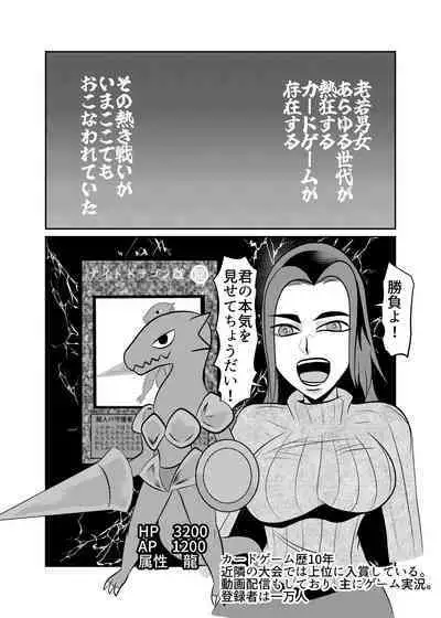 Card Fighter In Hardcore Rules Haisha wa Shousha ni Zettai Fukujuu