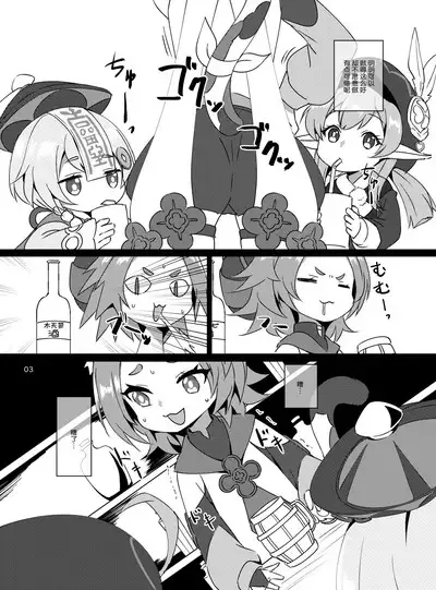 [KOTORIBIDOU (koto)] Osake wa Hatachi ni Natte kara? -Paimon to Chiisana Nakama-tachi Series 3- (Genshin Impact) [Decensored] [Chinese] [郝哥鸽个人汉化] [Digital]