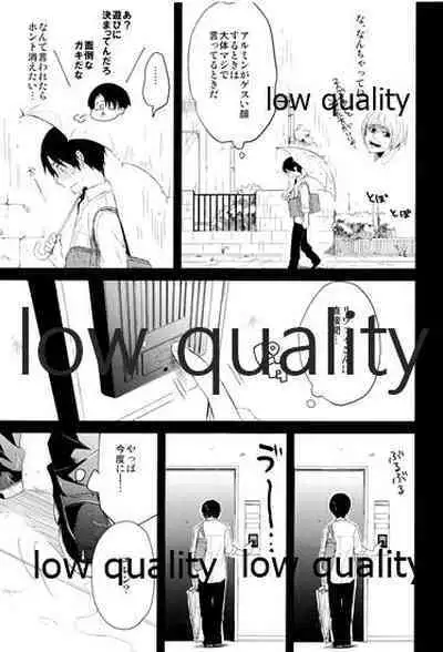 雨の日はいつもふたりで××!