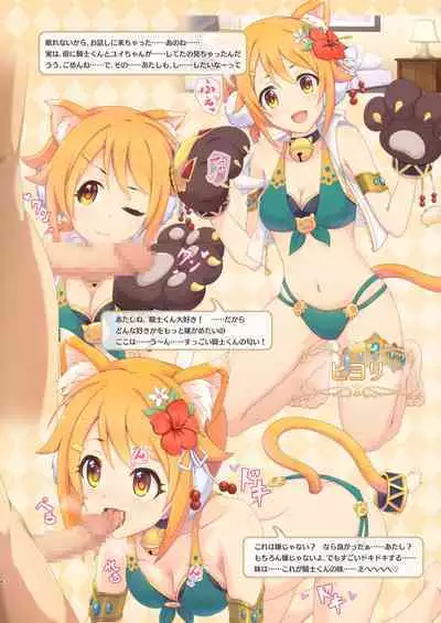 (C99) [MIDDLY (Midorinocha)] Colorful Connect 6th:Dive (Princess Connect! Re:Dive)