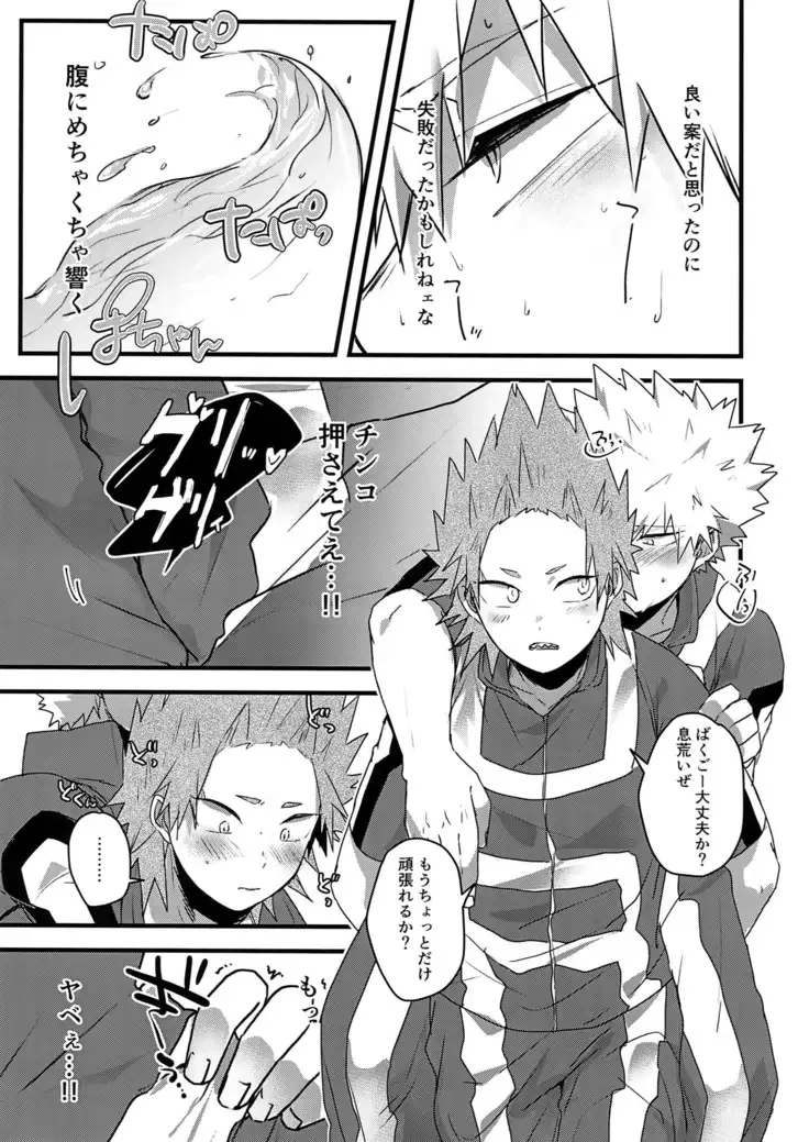 Oshikko Limit Conflict Mode