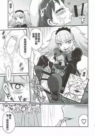 Kirakira Genki ni naru Chocolate!!