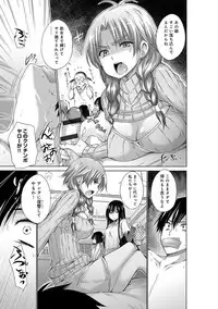 [Miyano Kintarou] Ijimekko to Boku [Digital]