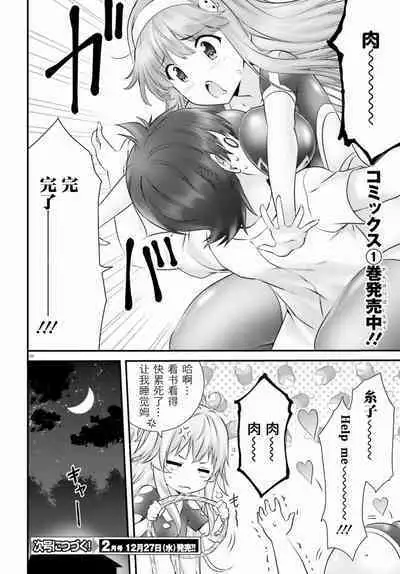 Yoru Baku Yoake Kyoku Ch. 1-8