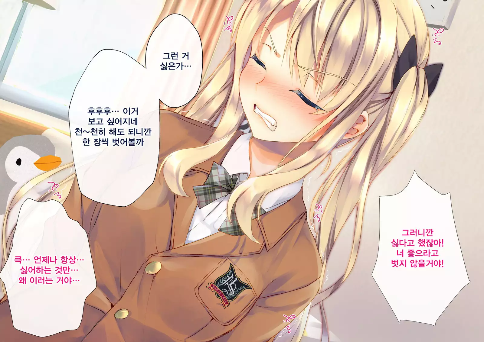 Rin to Shita Kinpatsu Twintail Shoujo ga Omocha ni Narihateru made