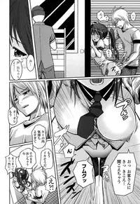 [Kintarou] Itsudemo Dokodemo