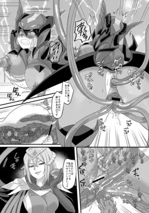 Space Detective Jade Dan Indecent Challenge