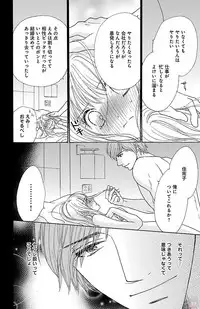 [akimoto nami] hatsujou elite ni osowaretemasu