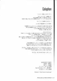 (C74) [Alice no Takarabako (Mizuryu Kei)] Maria-sama ga Miteru Baishun 3 (Maria-sama ga Miteru)