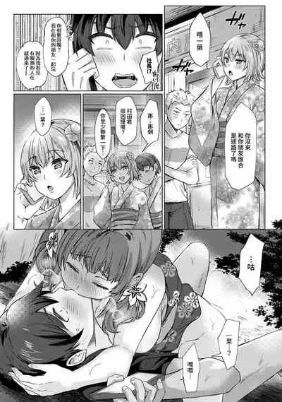 [Abe Nattsu] SEX de Wakaru Unmei no Hito ~ Karada no Aishou... Tameshite miru? ~ Ch. 1-5 [Chinese] [裸單騎漢化]