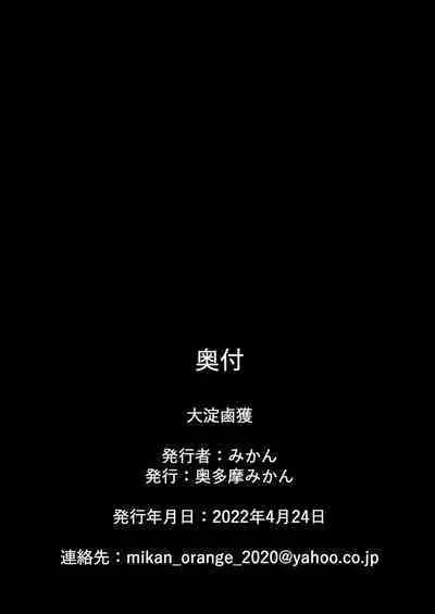 Ooyodo Rokaku - Captured Oyodo