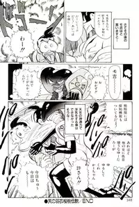 [Heaven-11] Mitsu Nyuu Koku