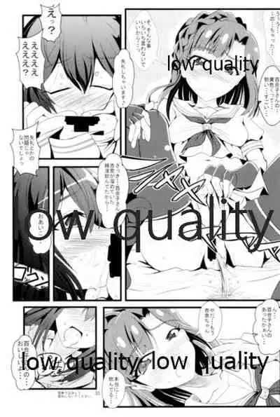 Otanoshimi no Kioku Soushuuhen