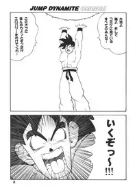 (C62) [Dynamite Hone (Machi Gaita)y] Jump Dynamite 12