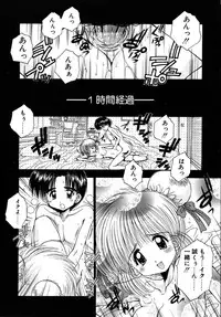 [Kamogawa Tanuki] INNOCENCE