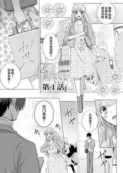 [Daiba Aki] ore to jorei sekkusu tameshite minai?~ Yurei mo soku nige ☆ zetcho teku ~ | 要和我试试除灵sex吗？~幽灵也会全部跑光☆绝顶技巧～ 1-5 [Chinese] [莉赛特汉化组]