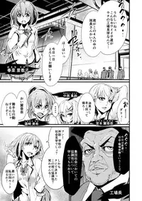 [Schran] JK Shibori. ~ Ryoujoku Koujou de Haramu made Okasareru Joshikousei ~ [Digital]