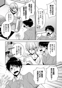 [Yama Bicco] Dekichau Made, Shiyo.