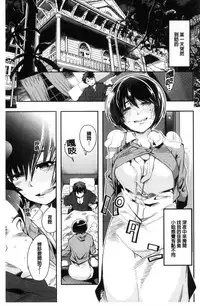 [Uchi-Uchi Keyaki] Nympho Garden | 女淫魔的秘密花園 [Chinese]