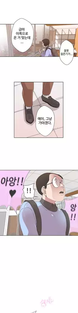 Love Navigator Ch.1-15