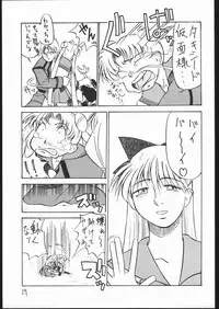 [V. Hercules (Ookame Toutarou, Sazanami Kazuto)] V・H・S・M Vol. 2 (Bishoujo Senshi Sailor Moon)