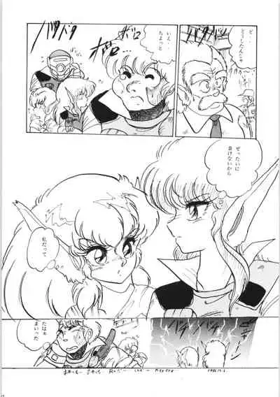 (C31) [Ashanti (Kisaragi Sara)] Chupa Chups vol. 3