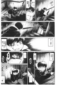 [Ryuuga Sin] NTR Ai [Chinese]