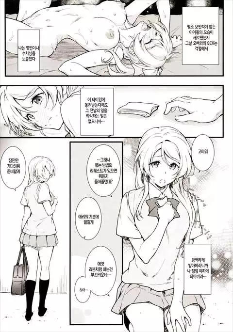 Erochika Shi