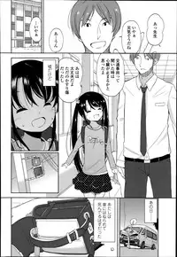 [Fuyuno Mikan] Futsū no joshi shōgakuseidattakedo kyō kara inma ni narimashita. Ch.1-3