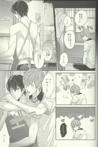 (Renai Jiyuugata! Osaka Taikai) [Karaage Of The Year (Karaage Muchio)] Haru-chan wa Shitagari Yokubari (Free!)