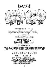 [Studio Q (Natsuka Q-ya)] Yappari Shousa no ●●● wa Saikou daze! (IS <Infinite Stratos>) [Digital]