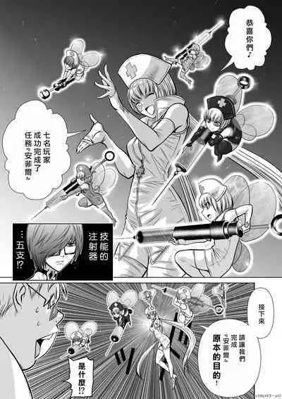 [Tetsu MOMOTA] Chijou Hyakkai R18 Ch16-20 [Chinese] 地上100層 [牛頭人酋長之魂漢化]