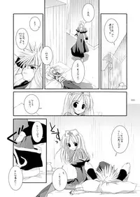 [Digital Lover (Nakajima Yuka)] DL-RO Soushuuhen 02 - DL-RO Perfect Collection No. 02 (Ragnarok Online) [Digital]