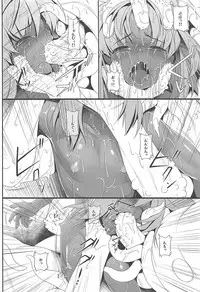 (C86) [Aerial Rave (Jacky)] EMERALD SPLASH 2 (Xenogears)