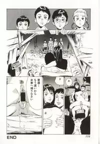 [Hazuki Kaoru] Shuuchi no Mitsugetsu