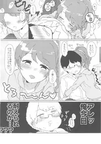 (C93) [Kekanoya (Various)] Noriko Shiina to Mochimochi Pittanko (THE IDOLM@STER CINDERELLA GIRLS)