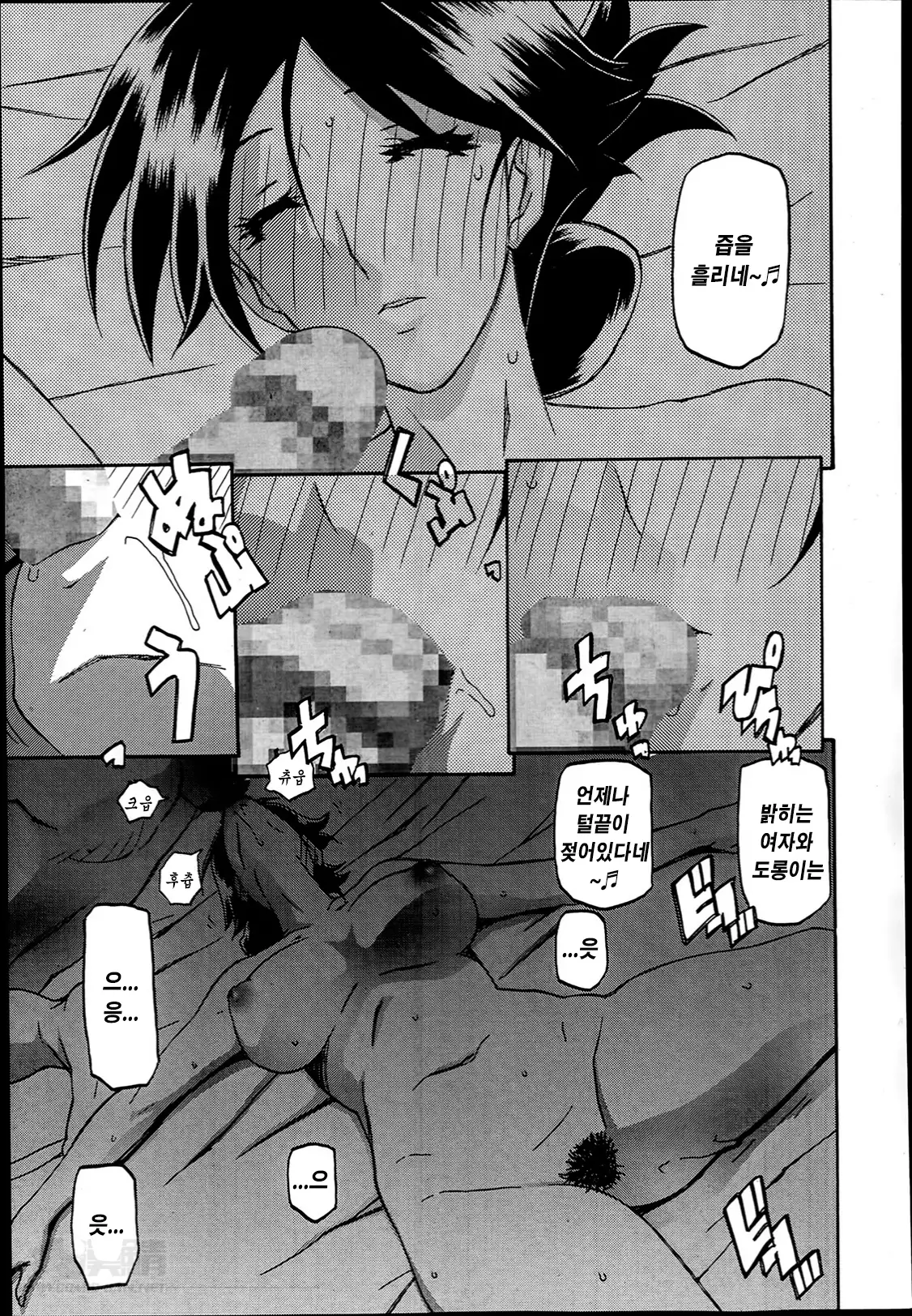 Gekkakou no Ori ch. 1~12