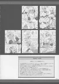 (C81) [UDON-YA (Kizuki Aruchu, ZAN)] Monhan no Erohon G★★2 6 →10 + Omakebon Soushuuhen (Monster Hunter)