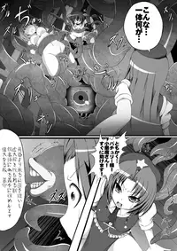 [Ikuiku Com (Teikoku Gensui)] Yokoshima Onee-san Kurenai Makan Jihen (Touhou Project)