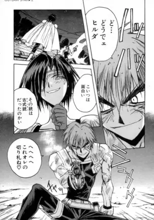 Outlaw Star Manga Volumes 1-3